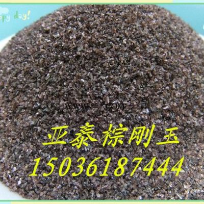 供應(yīng)亞泰棕剛玉  棕剛玉磨料 高強(qiáng)度棕剛玉