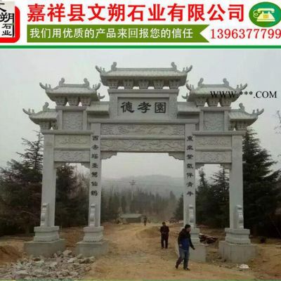 嘉祥文朔石業(yè)白麻石牌坊 大理石牌樓 花崗巖門樓做工精細(xì)
