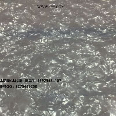 供應(yīng)冰花膜/瑪瑙片