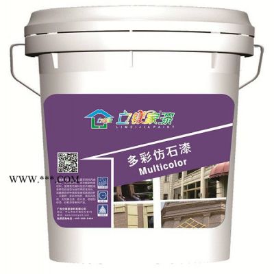 供應(yīng) 立鎂家 涂料廠家生產(chǎn)的 建筑涂料 仿大理石漆 多彩漆 水包水 水包砂 巖片漆 等 外墻仿石漆 工程涂料