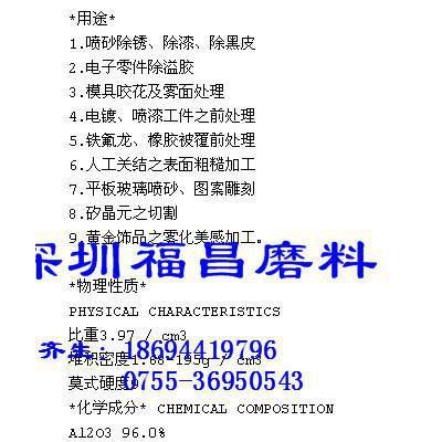 一經(jīng)棕剛玉，二級棕剛玉，玻璃珠，鋼砂免費(fèi)拿樣價(jià)格優(yōu)惠