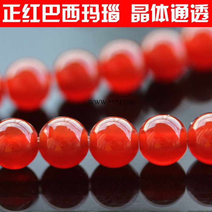 供應(yīng)中瑞寶石天然巴西紅瑪瑙圓珠半成品