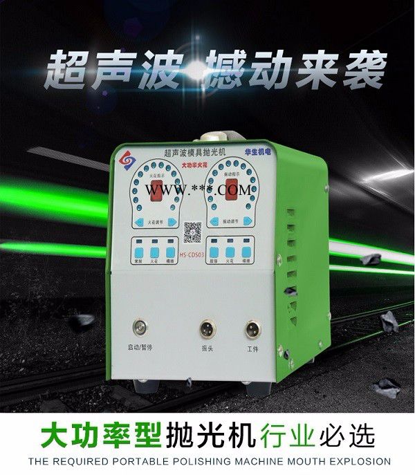 安徽華生各種金屬玻璃玉石瑪瑙工藝品模具智能超聲波拋光機(jī) 玉器拋光機(jī)