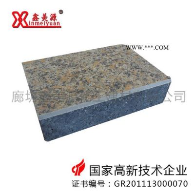廊坊【鑫美源】A級防火保溫裝飾一體板，仿大理石一體板，品質保證！