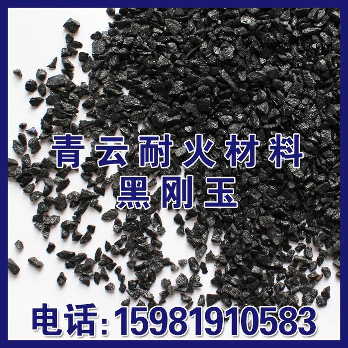 85含量噴砂研磨黑剛玉 拋光除銹砂黑剛玉磨料