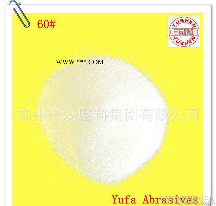 【玉神】牌白剛玉 金剛砂F150-F240 暢銷全球