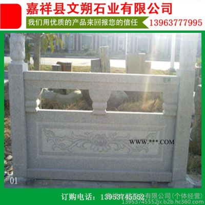 嘉祥文朔石業(yè) 石材欄桿石雕欄桿 大理石欄桿 石欄板雕刻價(jià)格 花崗巖石欄板 石護(hù)欄 鏤空石欄桿 電腦雕刻石欄桿