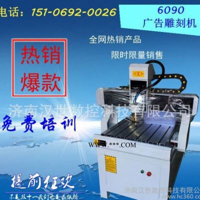 雕刻機6090 小型數(shù)控立體圓雕浮雕廣告機 玉石瑪瑙雕刻