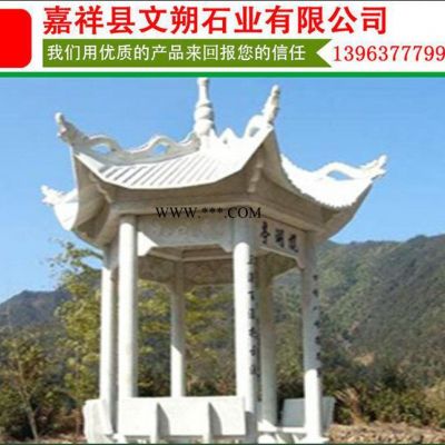 嘉祥石雕常年定做大理石涼亭 石雕長(zhǎng)廊 石刻亭子石刻亭子價(jià)格優(yōu)惠六角石涼亭負(fù)責(zé)安裝