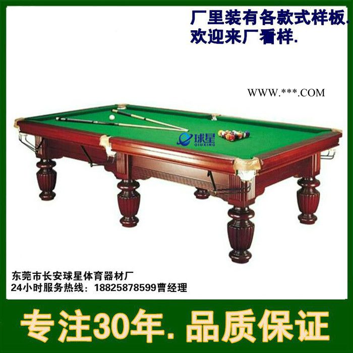 球星大理石8球桌 大理石9球桌 好質(zhì)量臺(tái)球桌生產(chǎn)廠家全國(guó)就選.