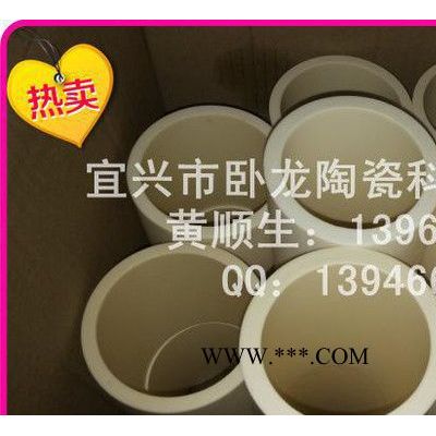 【臥龍?zhí)沾伞扛邷?9陶瓷剛玉管