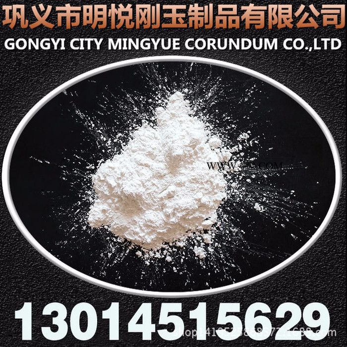 明悅MY-B 玻璃表面處理用白剛玉F砂 W粉