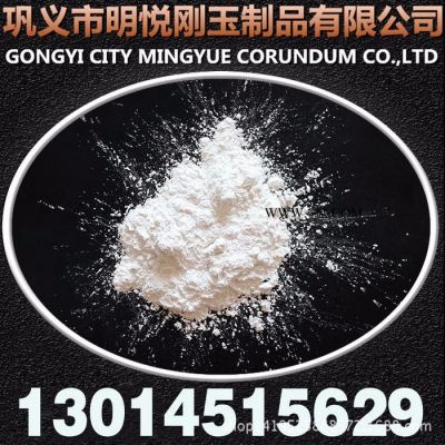 明悅MY-B 玻璃表面處理用白剛玉F砂 W粉