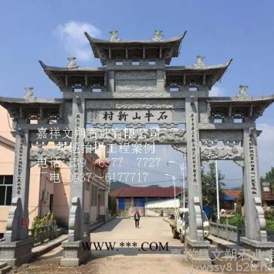 山東文朔石業(yè)供應(yīng)石牌樓 各種石牌坊 精美石門樓 質(zhì)量保證 大理石牌坊 可來(lái)樣加工定制