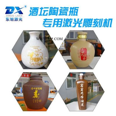 供應(yīng)東旭133x3635x2916陶瓷土陶黑陶常用東旭969激雕刻機(jī)東旭十二年誠(chéng)信商家高端禮品創(chuàng)意定制