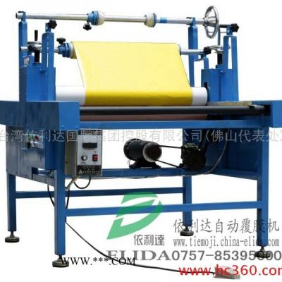 供應(yīng)依利達(dá)ELD-09H2大理石復(fù)膜機(jī) 南莊陶瓷平面覆膜機(jī) 湖南鋁型材四面貼膜機(jī) 四川快速水晶膜覆膜機(jī)