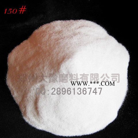 供應(yīng)一級(jí)白剛玉粒度砂150#-220#白剛玉粒度砂