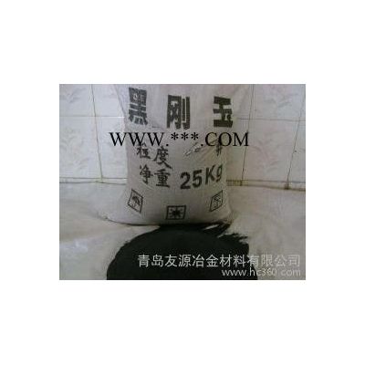 黑剛玉