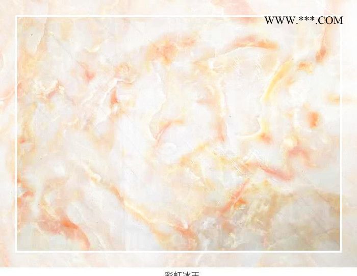 直銷 PVC塑料板材 UV墻面板 UV大理石板材 彩虹冰玉
