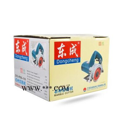 東成 石材切割機(jī)云石機(jī) 瓷磚大理石木材切割 1200W大功率 Z1E-FF-110 東城 標(biāo)配