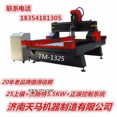 全數(shù)控石材雕刻機 木工石材TM-1325雕刻機   墓碑大理石雕刻機
