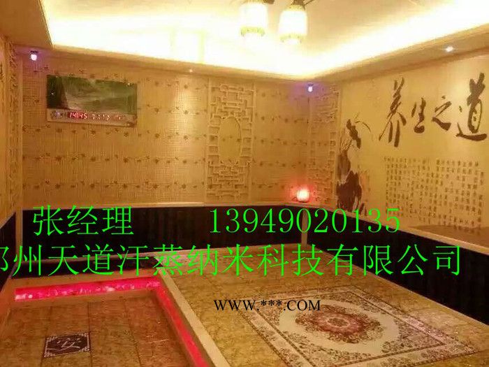 三門峽納米汗蒸、電氣石汗蒸，鹽蒸房，瑪瑙能量房，各種風(fēng)格汗蒸房專業(yè)安裝