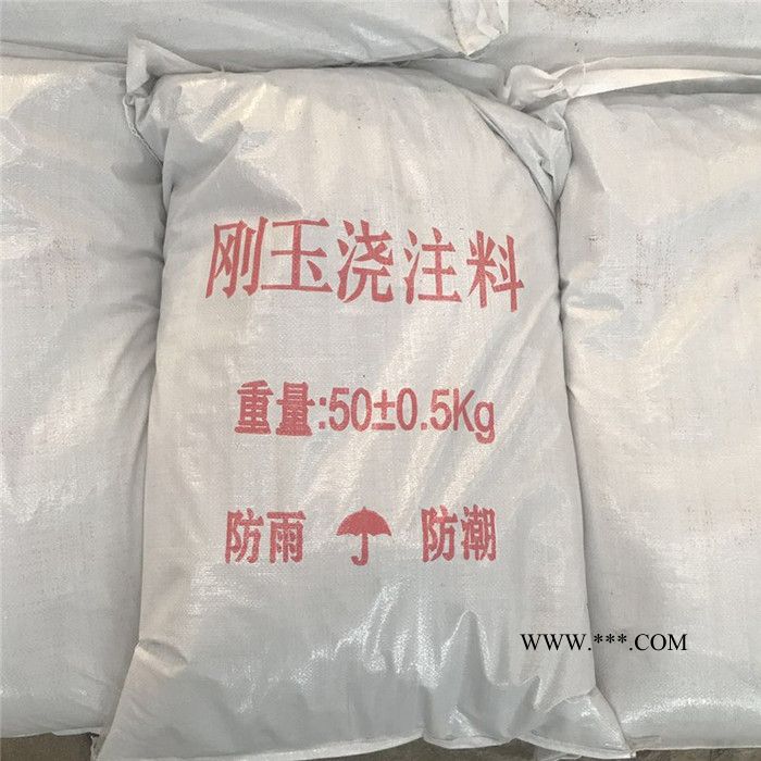 奇運供應(yīng) 剛玉澆注料 耐火材料 防火材料 澆注料廠家 剛玉澆注料材料