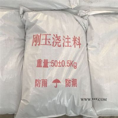 奇運(yùn)供應(yīng) 剛玉澆注料 耐火材料 防火材料 澆注料廠家 剛玉澆注料材料