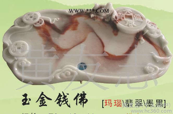 金錢佛石茶盤玉茶盤 樹脂瑪瑙玉石茶盤 高質(zhì)量