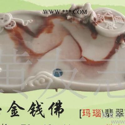 金錢佛石茶盤玉茶盤 樹(shù)脂瑪瑙玉石茶盤 高質(zhì)量