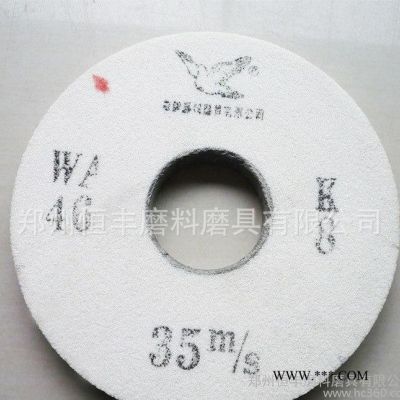 【白鴿】白剛玉加厚平形砂輪250*32/75/127孔 WA