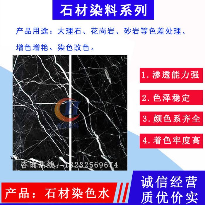石材染料 大理石染色水 花崗巖火燒面染色劑 茶幾著色 茶板專用黑