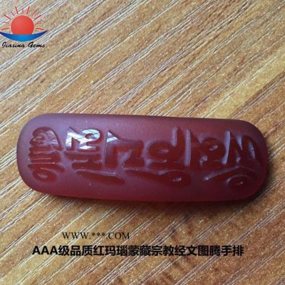 訂制 激光刻字瑪瑙手牌 電腦刻字LOGO奇石半寶石**