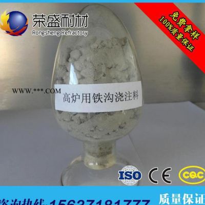 高強(qiáng)度剛玉耐火澆注料直銷、剛玉澆注料價格低、質(zhì)量標(biāo)準(zhǔn)