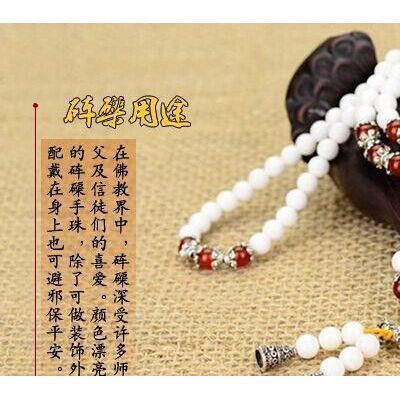 白硨磲配紅瑪瑙藏銀108顆念珠 男女款佛珠水晶手鏈飾品