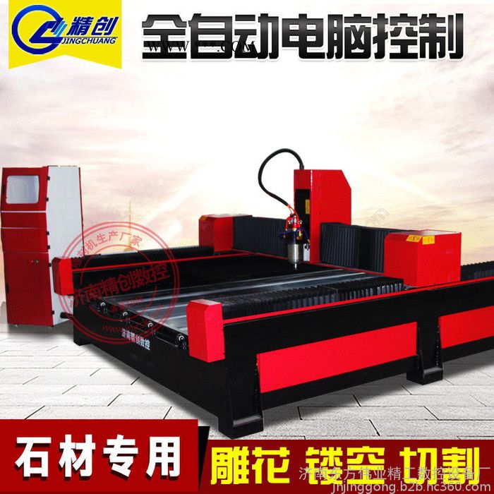 魯泉精工 石材機(jī) 1325重型石材雕刻機(jī) 墓碑雕刻機(jī) 大理石雕刻機(jī) 全自動(dòng)立體圓柱獅子石材雕刻機(jī)