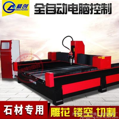 魯泉精工 石材機(jī) 1325重型石材雕刻機(jī) 墓碑雕刻機(jī) 大理石雕刻機(jī) 全自動(dòng)立體圓柱獅子石材雕刻機(jī)
