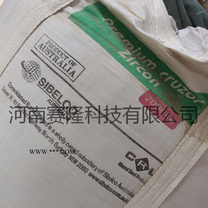 電熔鋯剛玉磚 賽隆33#36#41#各種規(guī)格