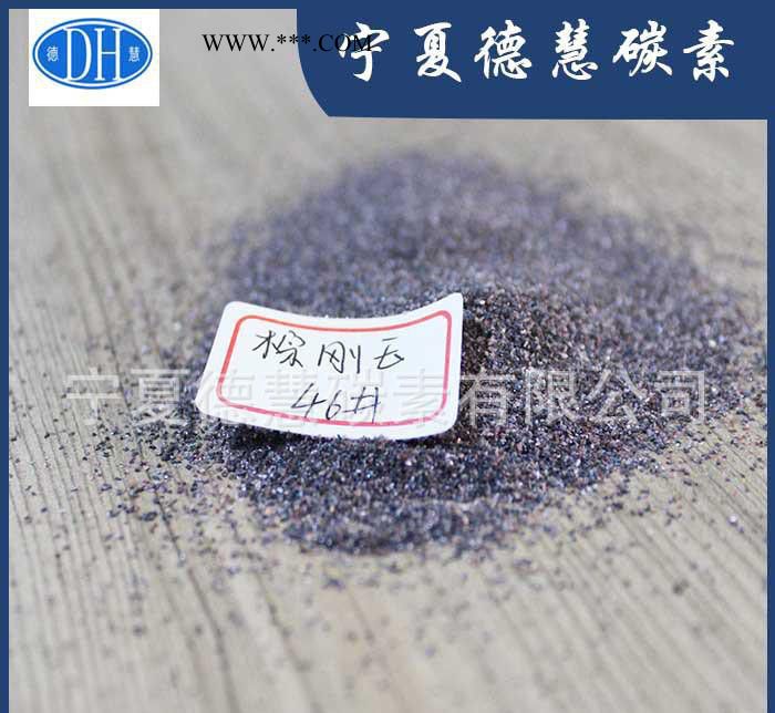 噴砂磨料研磨級棕剛玉 80-320目棕剛玉粉