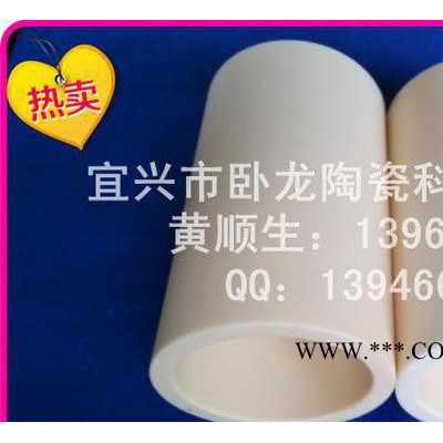 真空剛玉電爐管