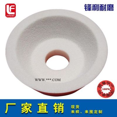 白剛玉陶瓷碗形砂輪 白剛玉碗型砂輪 白剛玉砂輪片
