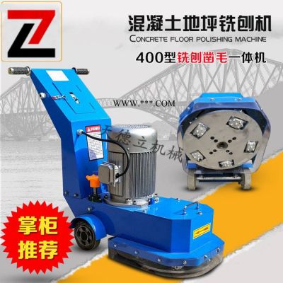 ZMJ-400電動鑿毛機  混凝土地鑿毛機 大理石地面翻新機