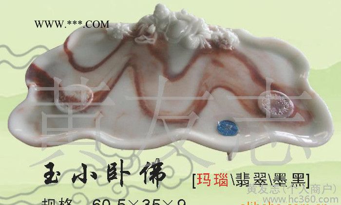 玉石茶盤 瑪瑙玻璃鋼樹脂茶盤 小臥佛翡翠茶盤 量大優(yōu)惠