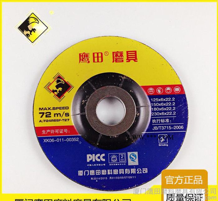 直銷(xiāo) 鷹田125x6x22修磨用鈸型砂輪 白剛玉棕剛玉混合耐