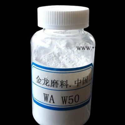 **白剛玉微粉W50-20余年放心品牌【金龍磨料】