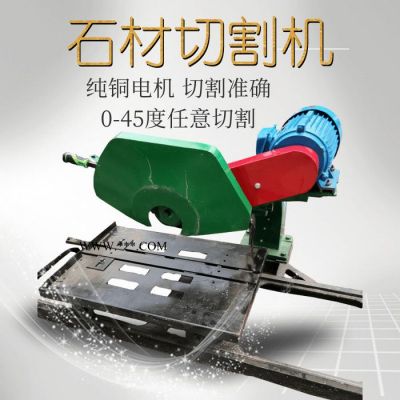 電動(dòng)大理石切割機(jī) 多功能石材切割機(jī)DGQ800 大功率石材瓷磚切割機(jī)