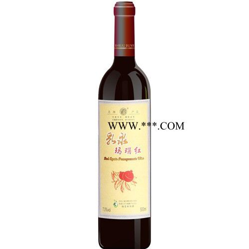石榴酒果酒 懷遠(yuǎn)特產(chǎn)石榴釀造乳泉瑪瑙紅石榴酒1瓶裝 4瓶1件