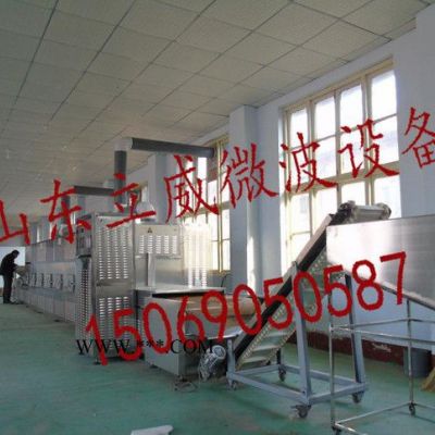 大理石板 微波烘干設(shè)備 微波干燥設(shè)備