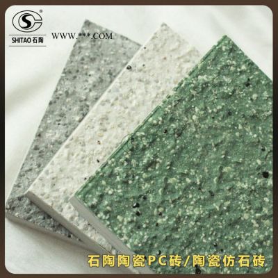 撫州灰色仿花崗巖陶瓷磚_園林仿大理石生態(tài)pc磚