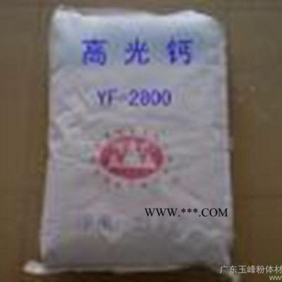 供應(yīng)玉峰超細(xì)超白高光碳酸鈣3000 碳酸鈣